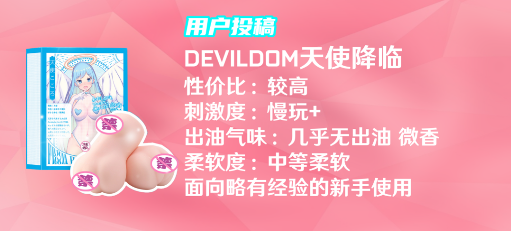 图片[6]-【用户投稿】天堂？那是咱的开发者大会——Devildom天使降临-元气神秘工坊