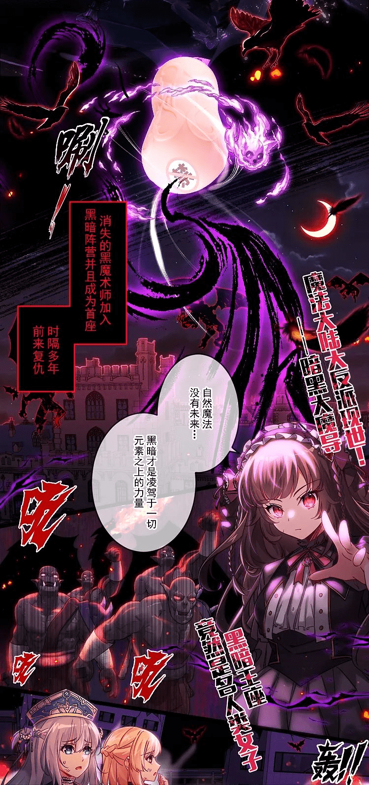 【用户投稿】DEEP DARK FANTASY——对子哈特黑魔术师-元气神秘工坊