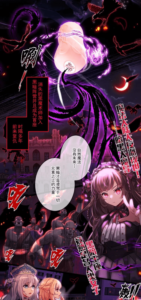 图片[1]-【用户投稿】DEEP DARK FANTASY——对子哈特黑魔术师-元气神秘工坊