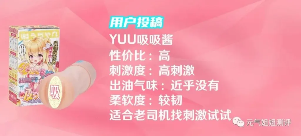 图片[8]-【用户投稿】再热也要温柔乡！！！——YUU吸吸酱-元气神秘工坊