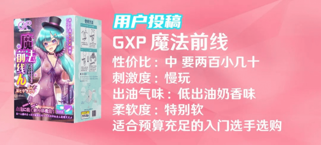 图片[2]-【用户评测】我都不知道是在锻炼身体还是在锻炼老弟——GXP魔法前线简评-元气神秘工坊