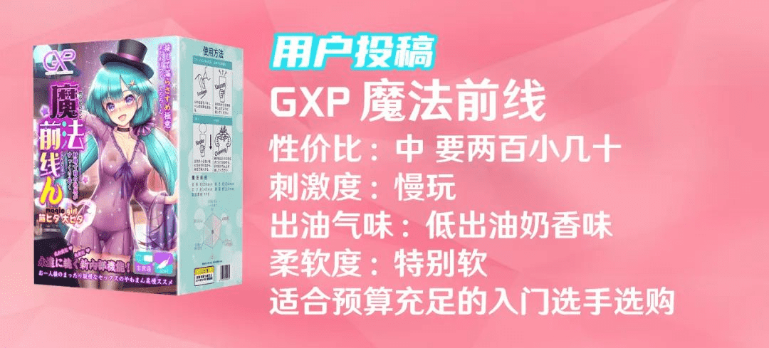 【用户评测】我都不知道是在锻炼身体还是在锻炼老弟——GXP魔法前线简评-元气神秘工坊