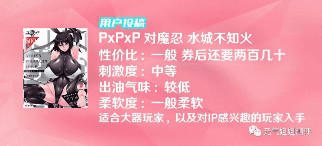 图片[4]-【用户投稿】忍者级美妙体验——PPP对魔忍 水城不知火-元气神秘工坊