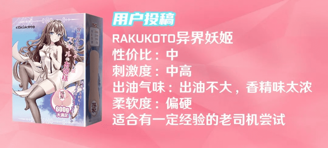 【用户评测】高刺激榨汁机，群友不幸被绞干——RKT异界妖姬测评-元气神秘工坊