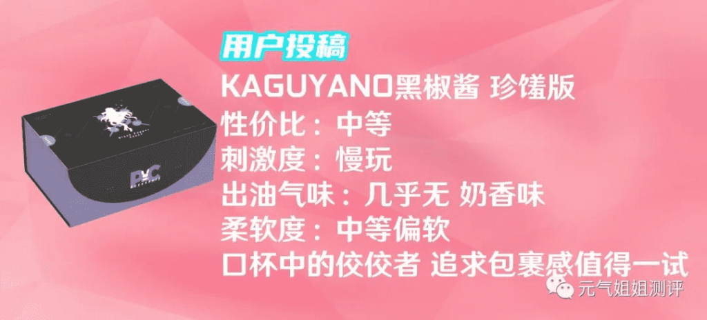 图片[6]-【用户投稿】美少女的乖巧侍奉——KAGUYANO黑椒酱 珍馐版-元气神秘工坊