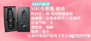 电动的到底怎么样？——YUU小恶魔电动简评-元气神秘工坊