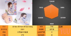 难得一见的双通道新品——YUU极上双穴-元气神秘工坊