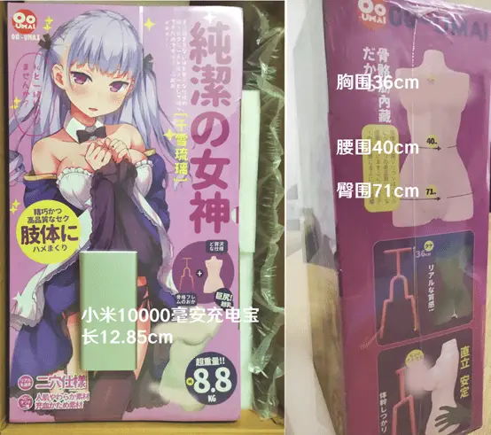 图片[3]-【长评】这位真是重量级——OOUmai千雪琉璃半身详细体验测评-元气神秘工坊
