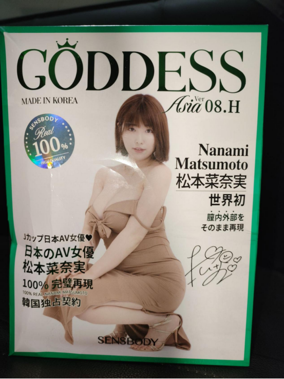 图片[5]-韩国产，但是日本女优倒模！——sensbody松本菜奈实-元气神秘工坊