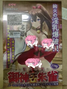 神子大人的比例手办！被使用的时候她会有感觉吗？——SUIKOMI御神子朱雀-元气神秘工坊