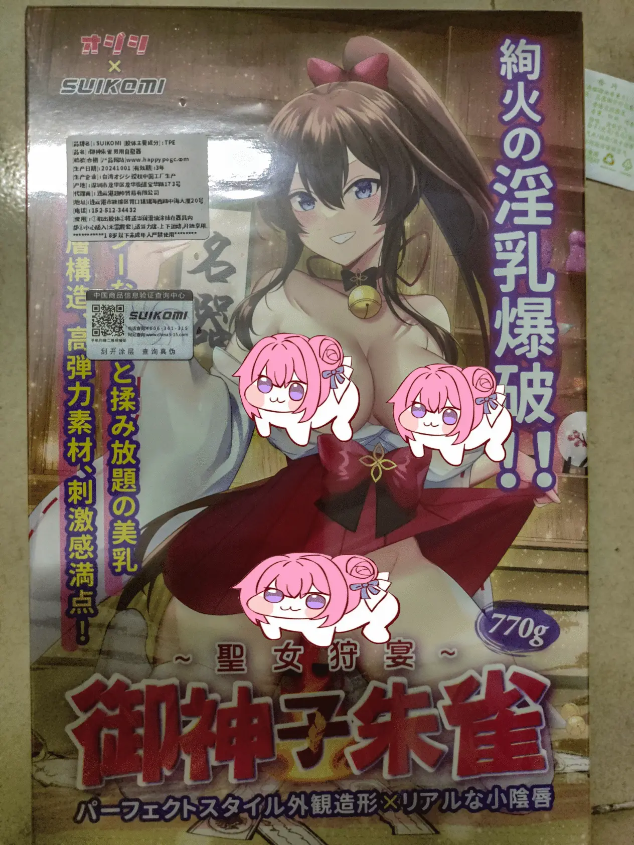 神子大人的比例手办！被使用的时候她会有感觉吗？——SUIKOMI御神子朱雀-元气神秘工坊