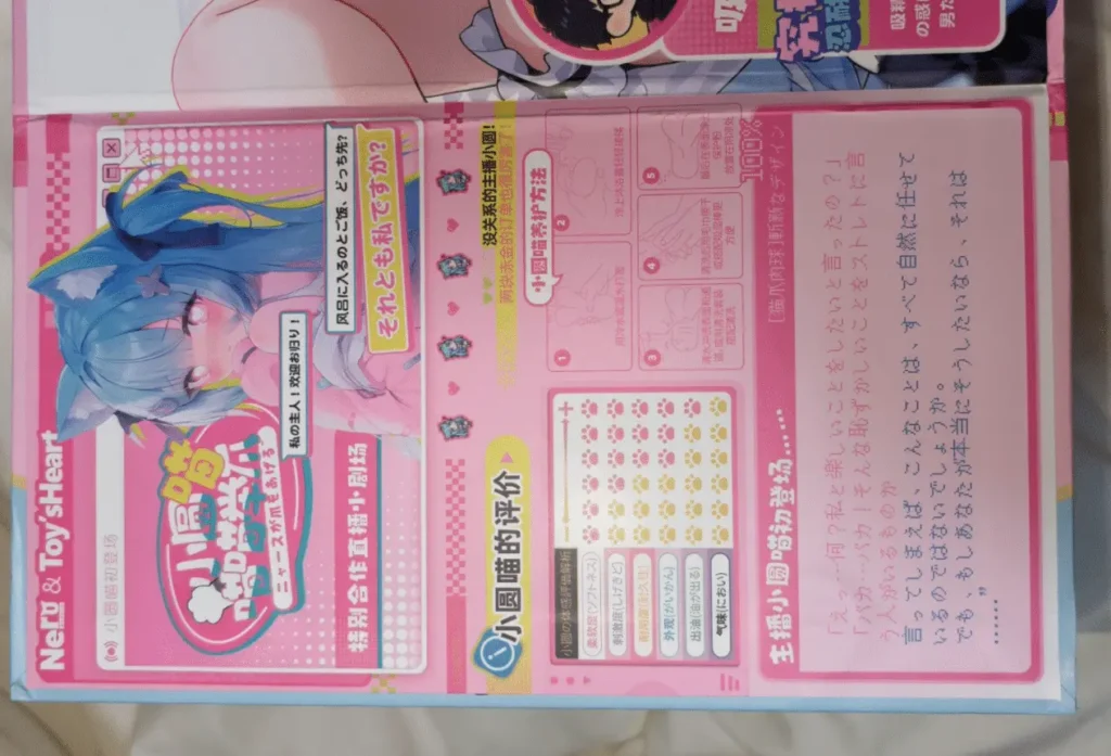 图片[5]-喵喵主播背后的榜一大哥！——奶萝 小圆喵-元气神秘工坊