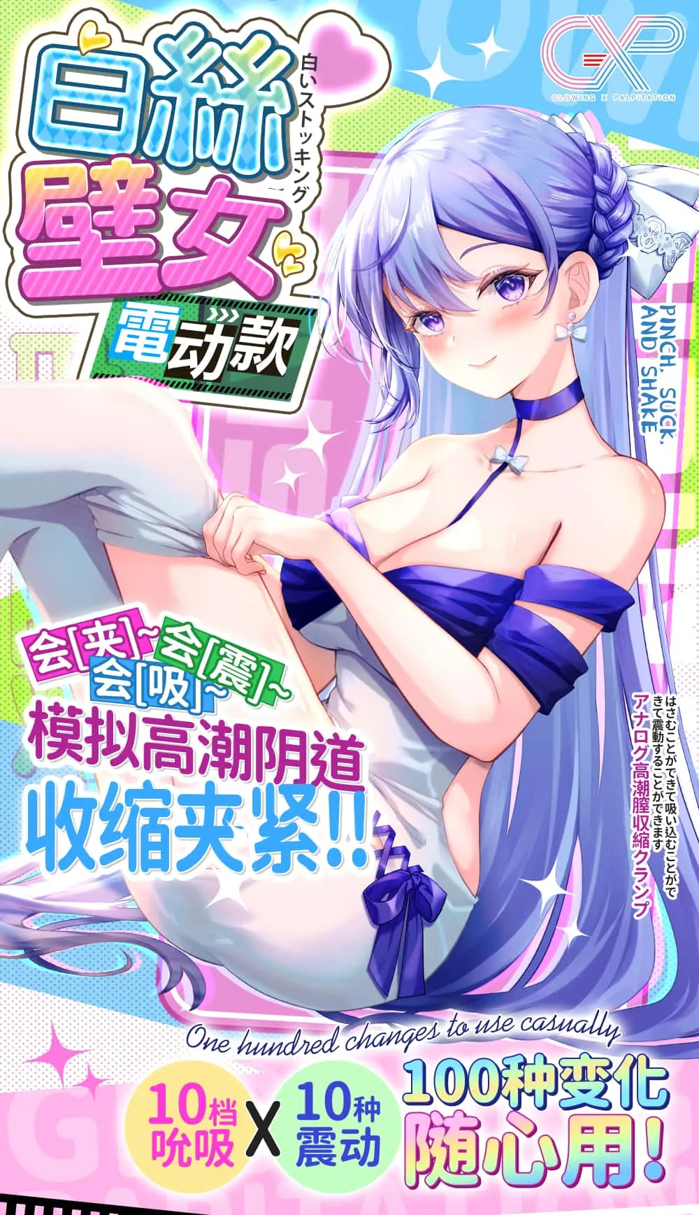 【真实投稿】1700g的“熟女绞肉机”?白丝壁女一代电动版深度体验 - 元气神秘工坊-元气神秘工坊