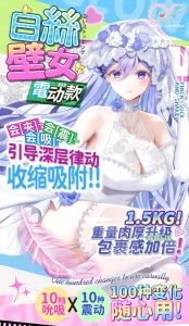 【真实投稿】1500g的“榨汁机”？白丝壁女三代电动版老哥真实体验，附避雷指南！-元气神秘工坊
