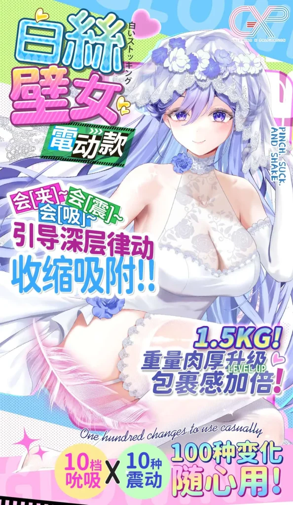 图片[1]-【真实投稿】1500g的“榨汁机”？白丝壁女三代电动版老哥真实体验，附避雷指南！ - 元气神秘工坊-元气神秘工坊