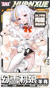 【真实投稿】买了一台“笨手笨脚的机娘”？YUU幻雪16.7kg半身深度体验-元气神秘工坊