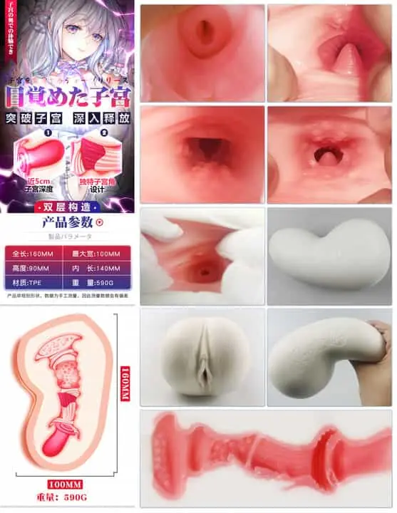 图片[4]-【用户评测】5cm的雪女子宫有多爽？GXP觉醒子宫，差点把我的灵魂吸走 - 元气神秘工坊-元气神秘工坊
