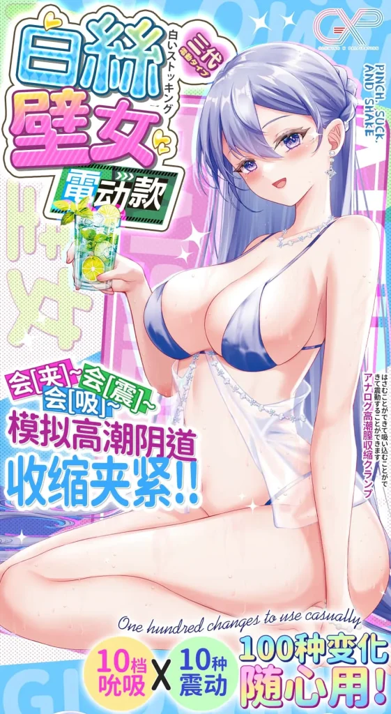图片[1]-【真实投稿】白丝壁女三代电动版，是拔草还是交学费？ - 元气神秘工坊-元气神秘工坊