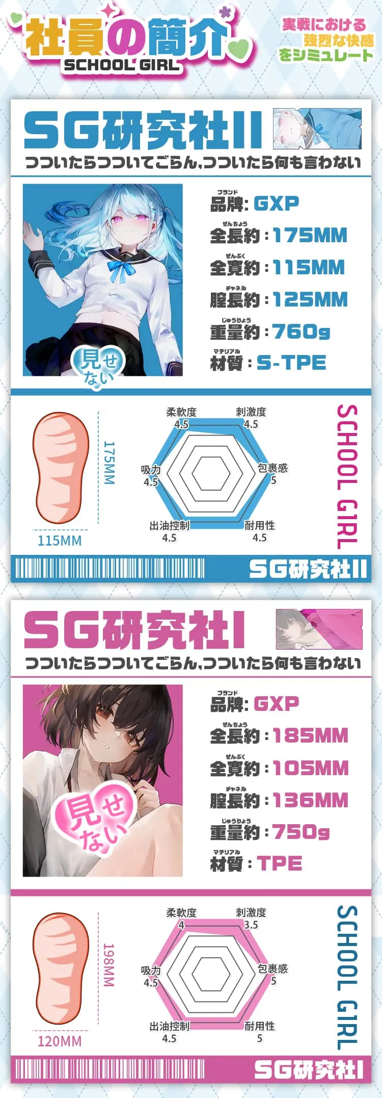 【真实投稿】“见せない”的诱惑!GXP SG研究社一代VS二代深度对比测评 - 元气神秘工坊-元气神秘工坊