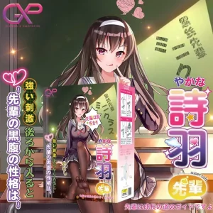 【用户评测】被黑丝学姐按在多媒体教室摩擦？——GXP诗羽先辈，慢玩进阶的“吸髓”体验-元气神秘工坊