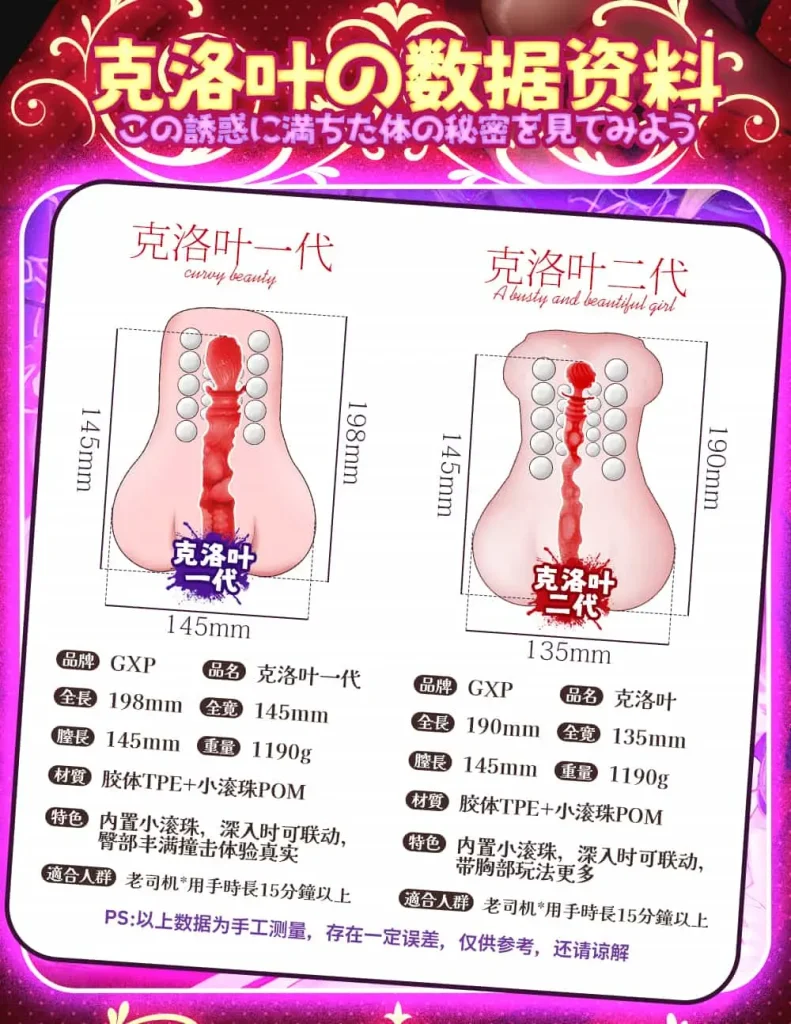 图片[1]-【用户投稿】强者战意狂增！GXP“千面魅魔”克洛叶，不用电也能震动的黑科技，定能给你带来意外惊喜呀！ - 元气神秘工坊-元气神秘工坊