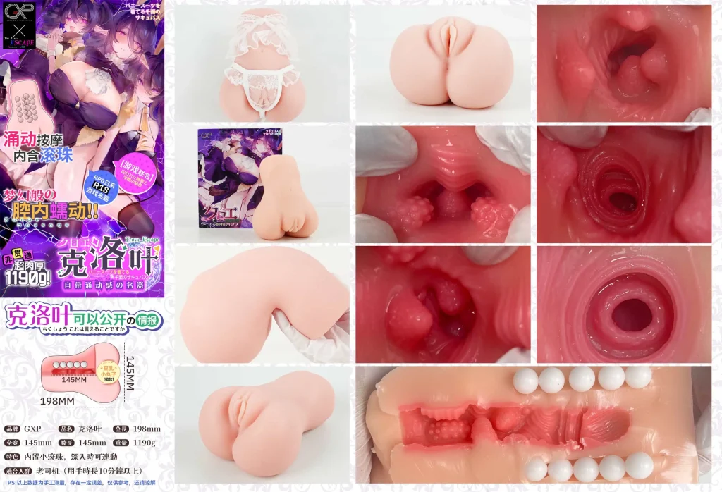 图片[3]-【用户投稿】强者战意狂增！GXP“千面魅魔”克洛叶，不用电也能震动的黑科技，定能给你带来意外惊喜呀！ - 元气神秘工坊-元气神秘工坊