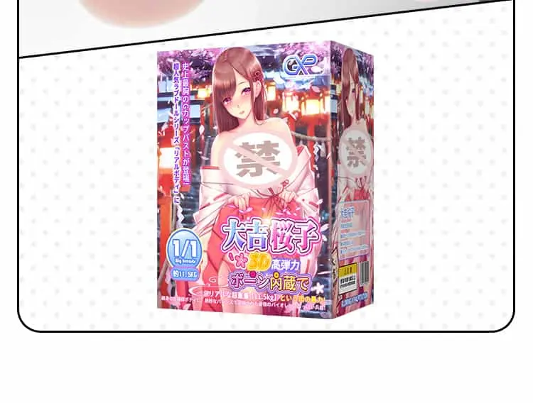 图片[1]-【真实投稿】23斤的“大吉樱子”半身，是终极毕业款还是健身器材？深度实测！ - 元气神秘工坊-元气神秘工坊