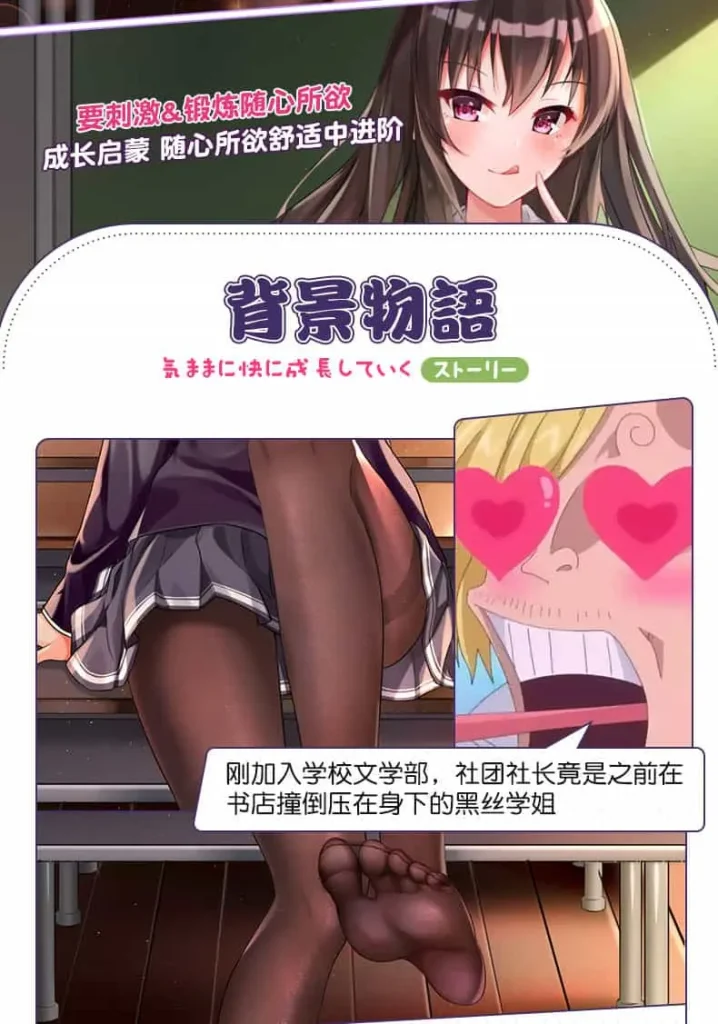 图片[2]-【用户评测】被黑丝学姐按在多媒体教室摩擦？——GXP诗羽先辈，慢玩进阶的“吸髓”体验 - 元气神秘工坊-元气神秘工坊