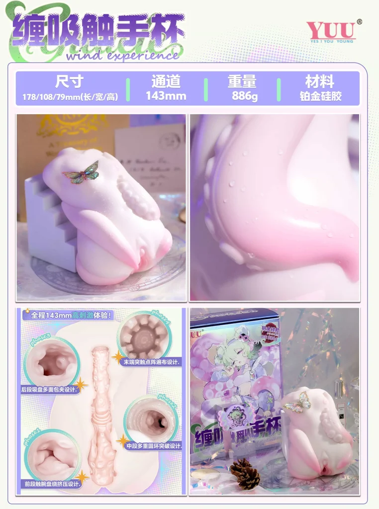 图片[3]-【用户投稿】强者战意狂增！YUU“缠吸触手杯”，古神宿体的深渊绞杀，定能给你带来意外惊喜呀！ - 元气神秘工坊-元气神秘工坊