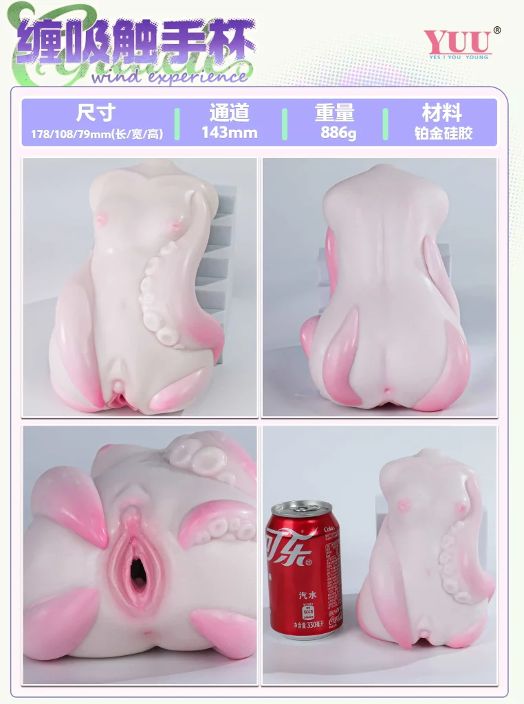 图片[4]-【用户投稿】强者战意狂增！YUU“缠吸触手杯”，古神宿体的深渊绞杀，定能给你带来意外惊喜呀！ - 元气神秘工坊-元气神秘工坊